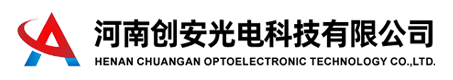 河南创安光电科技有限公司